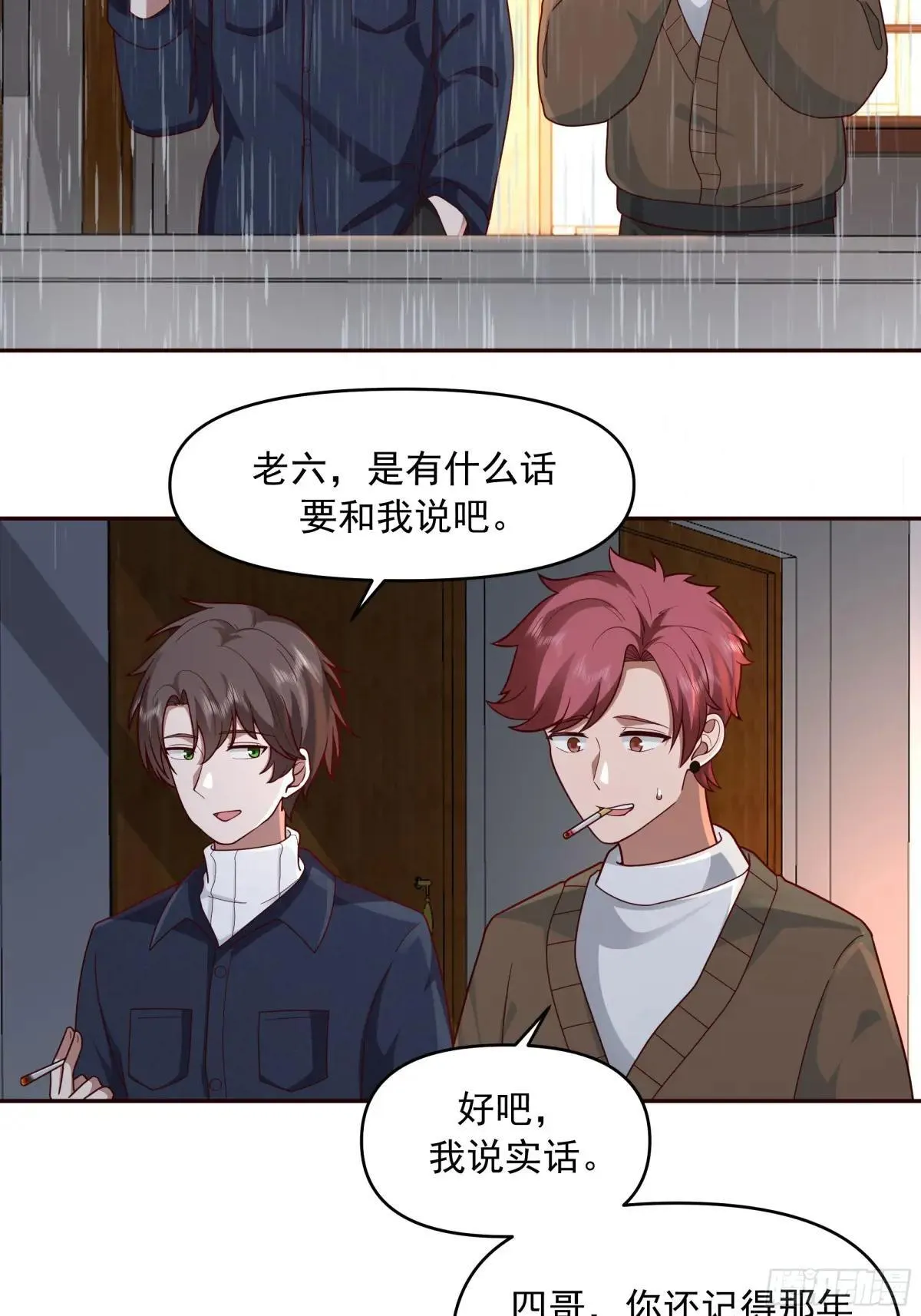 少年的许诺（新春快乐） 第26页