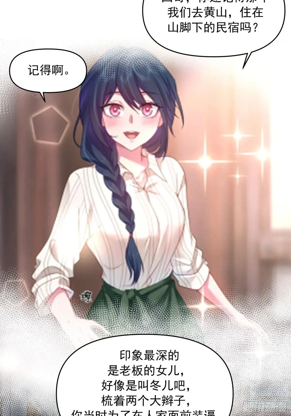 少年的许诺（新春快乐） 第27页