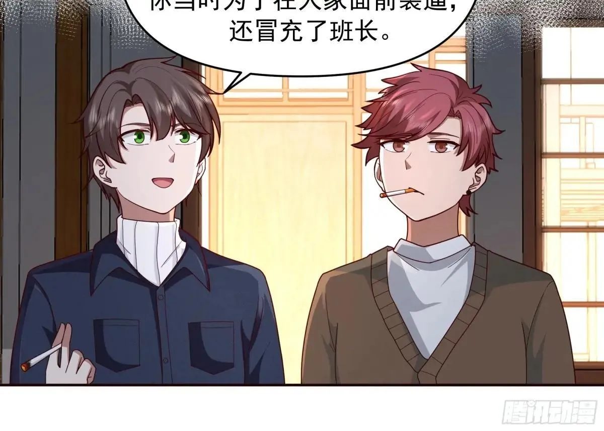 少年的许诺（新春快乐） 第28页
