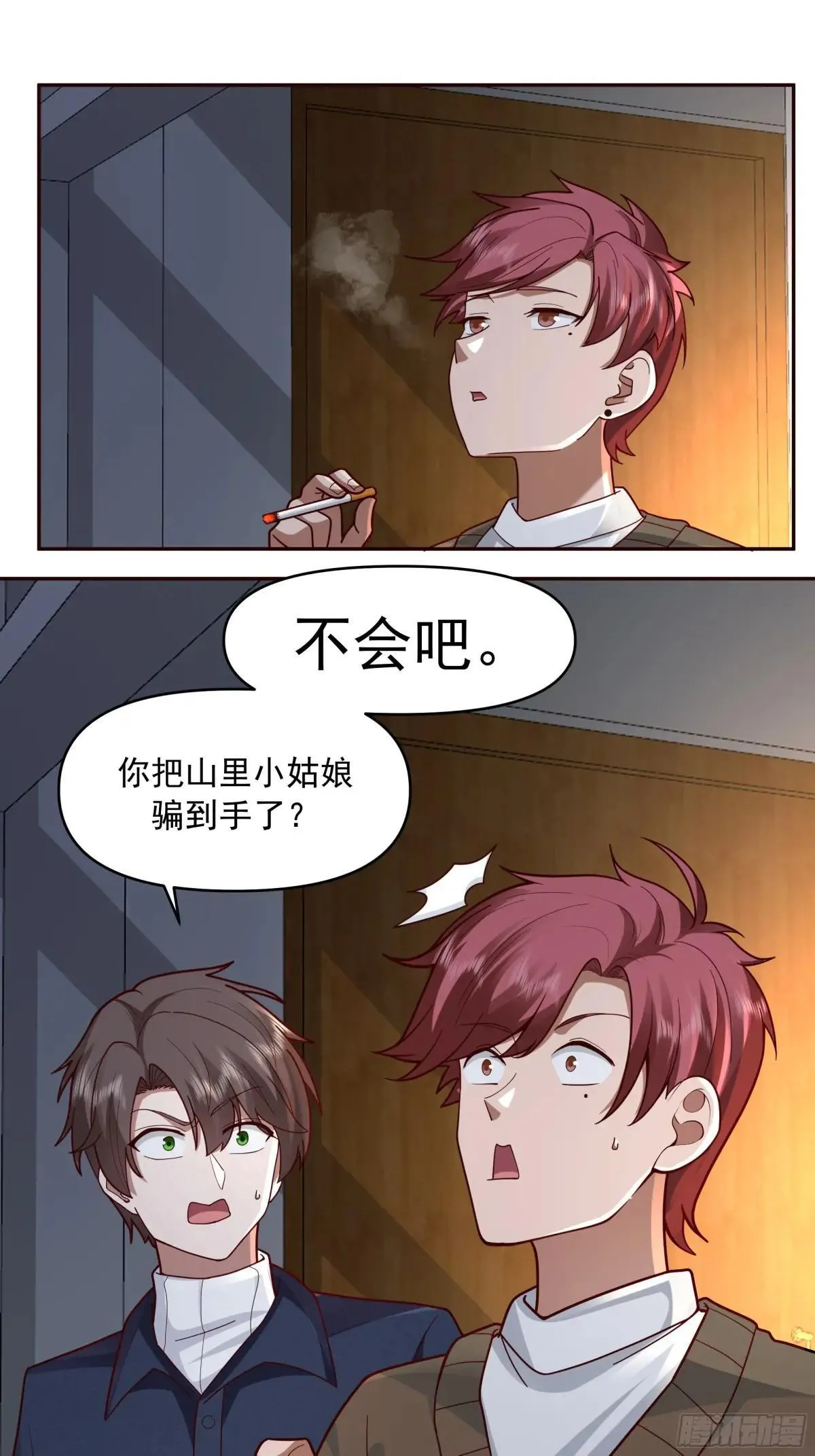 少年的许诺（新春快乐） 第29页