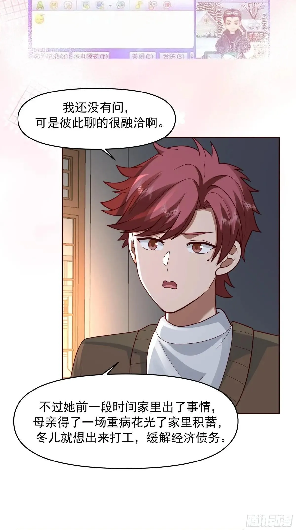 少年的许诺（新春快乐） 第33页