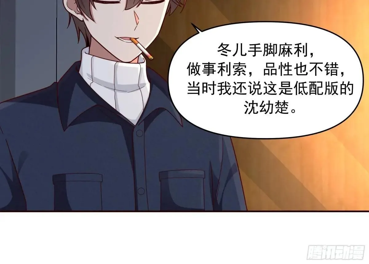少年的许诺（新春快乐） 第38页