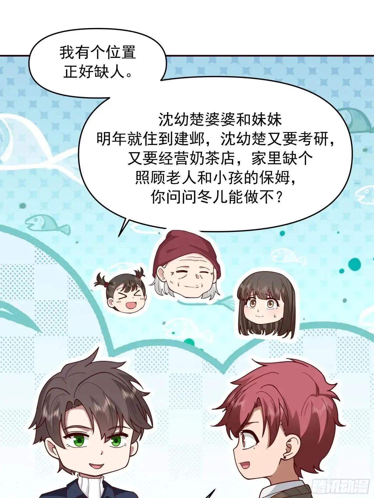 少年的许诺（新春快乐） 第39页