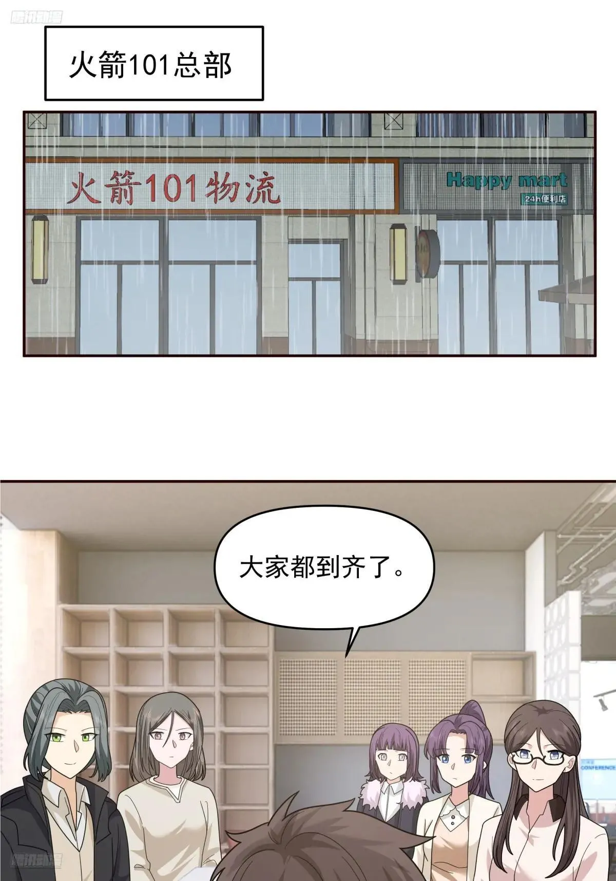 实在没优点就说个子高～ 第2页