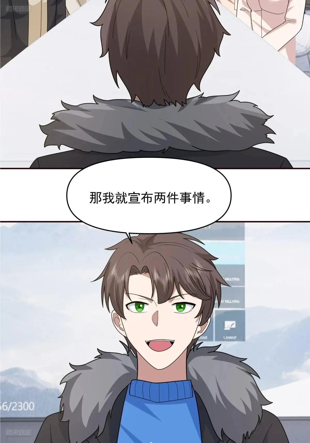 实在没优点就说个子高～ 第3页