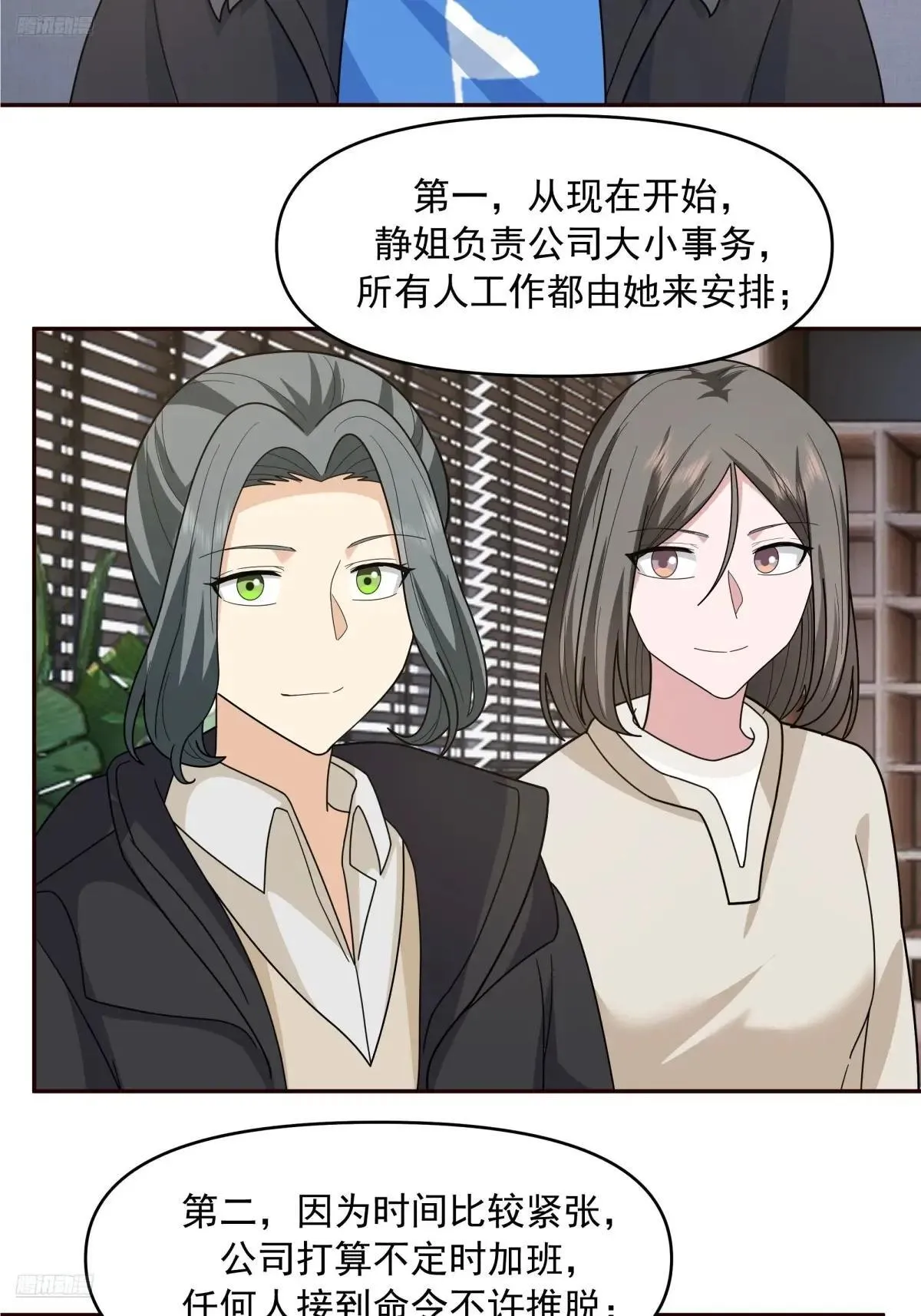实在没优点就说个子高～ 第4页