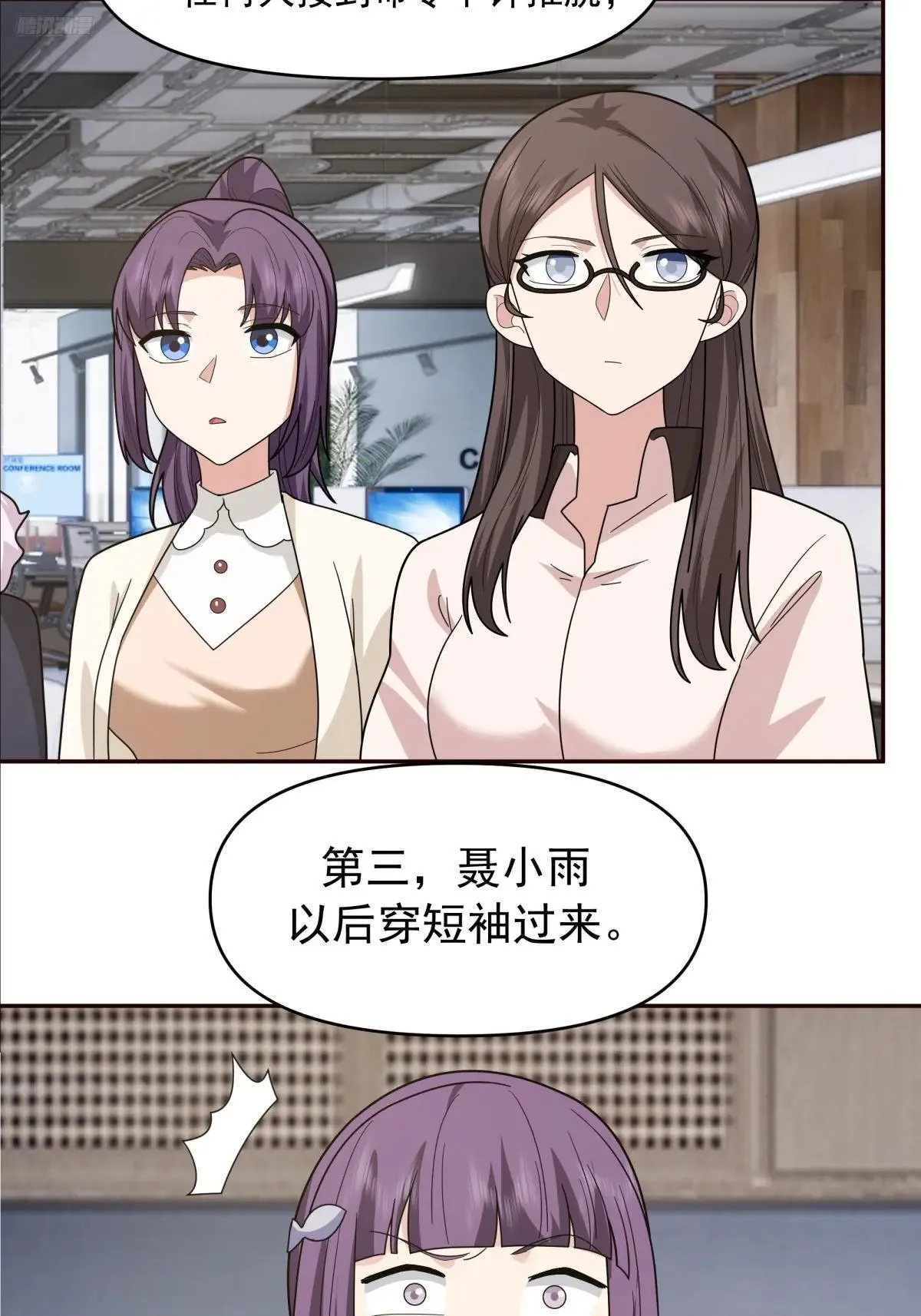 实在没优点就说个子高～ 第5页