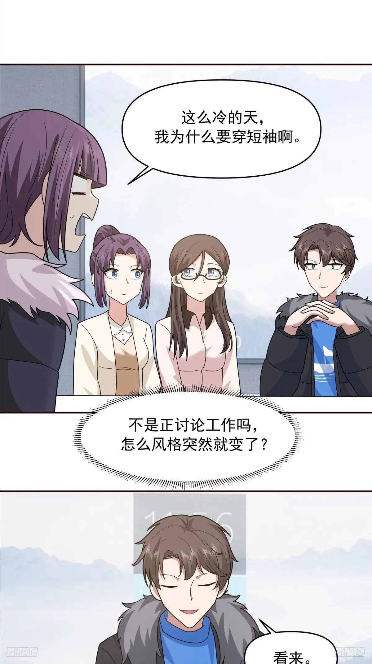 实在没优点就说个子高～ 第7页