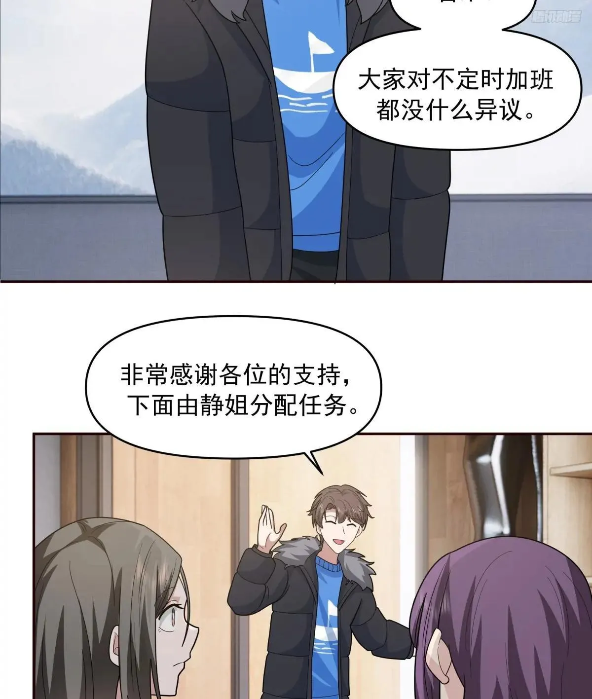 实在没优点就说个子高～ 第8页