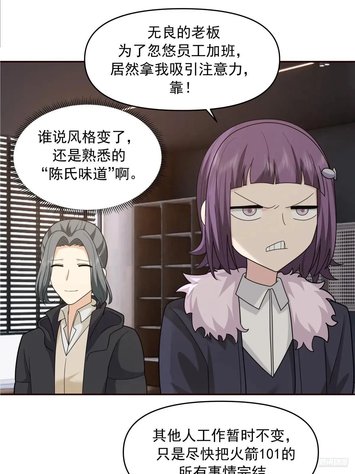 实在没优点就说个子高～ 第10页