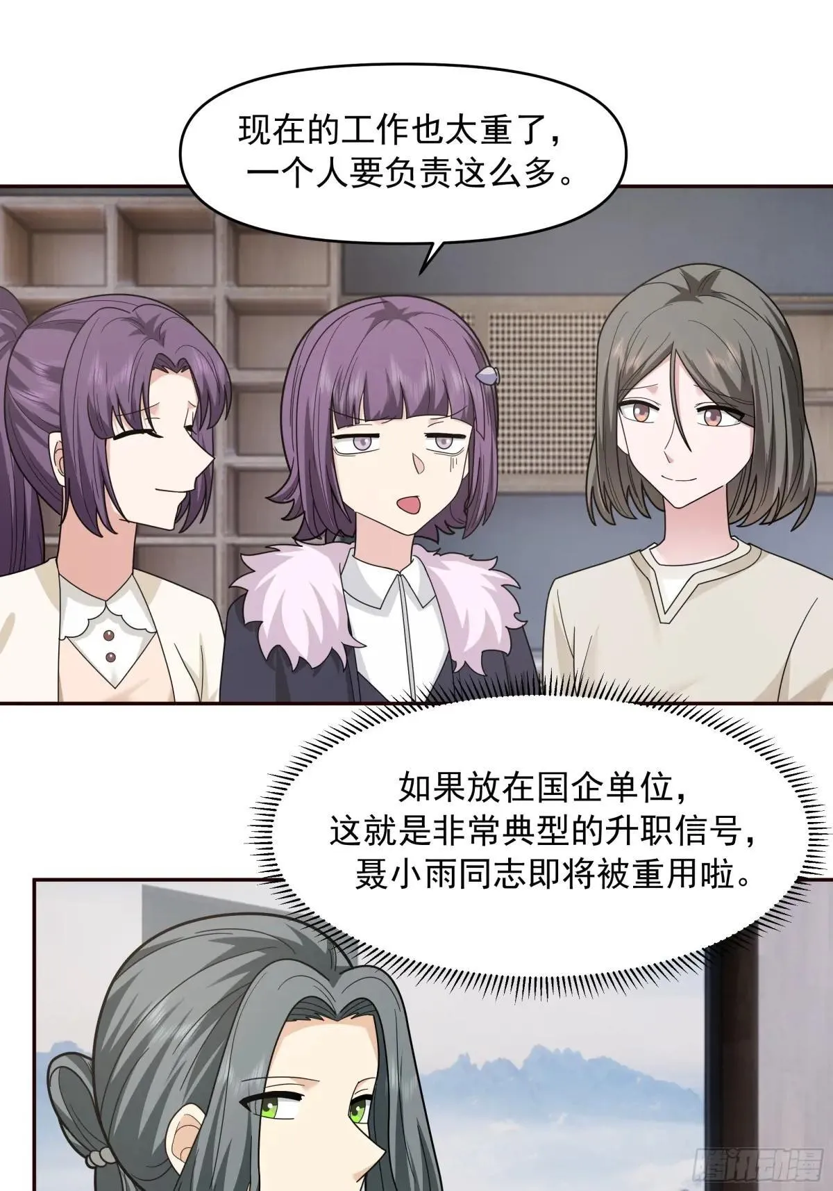 实在没优点就说个子高～ 第14页