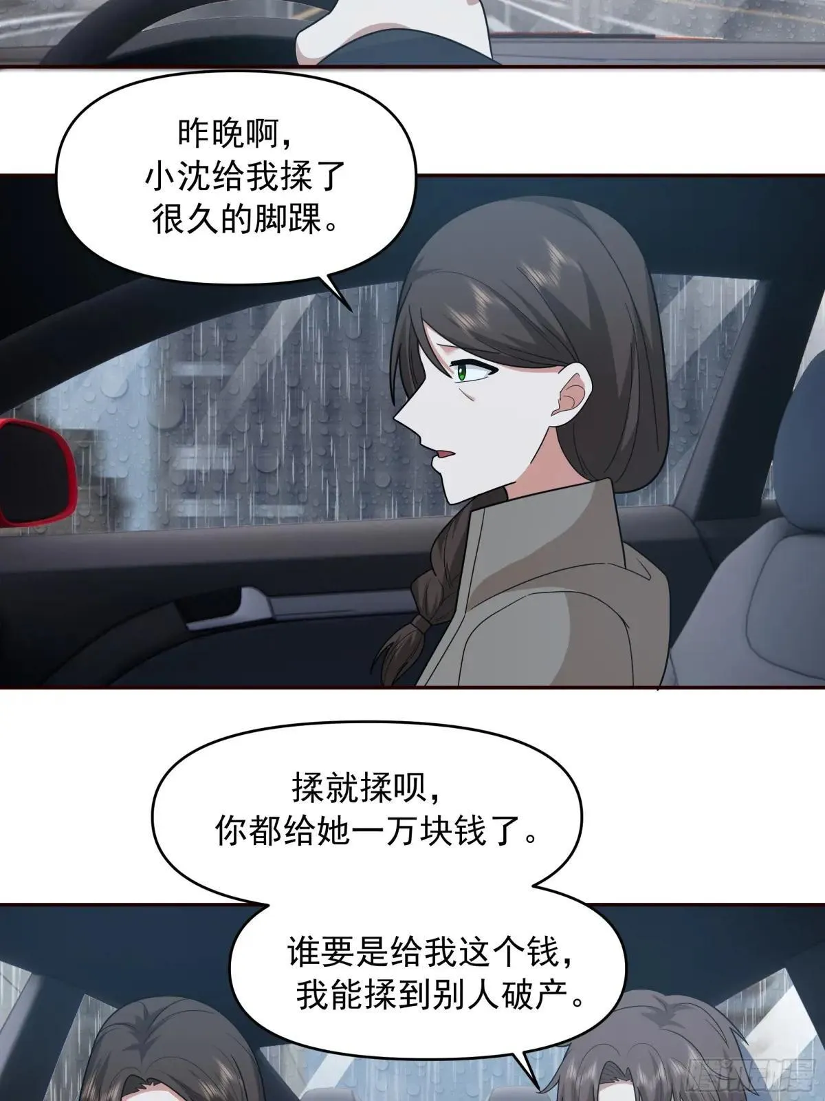实在没优点就说个子高～ 第19页
