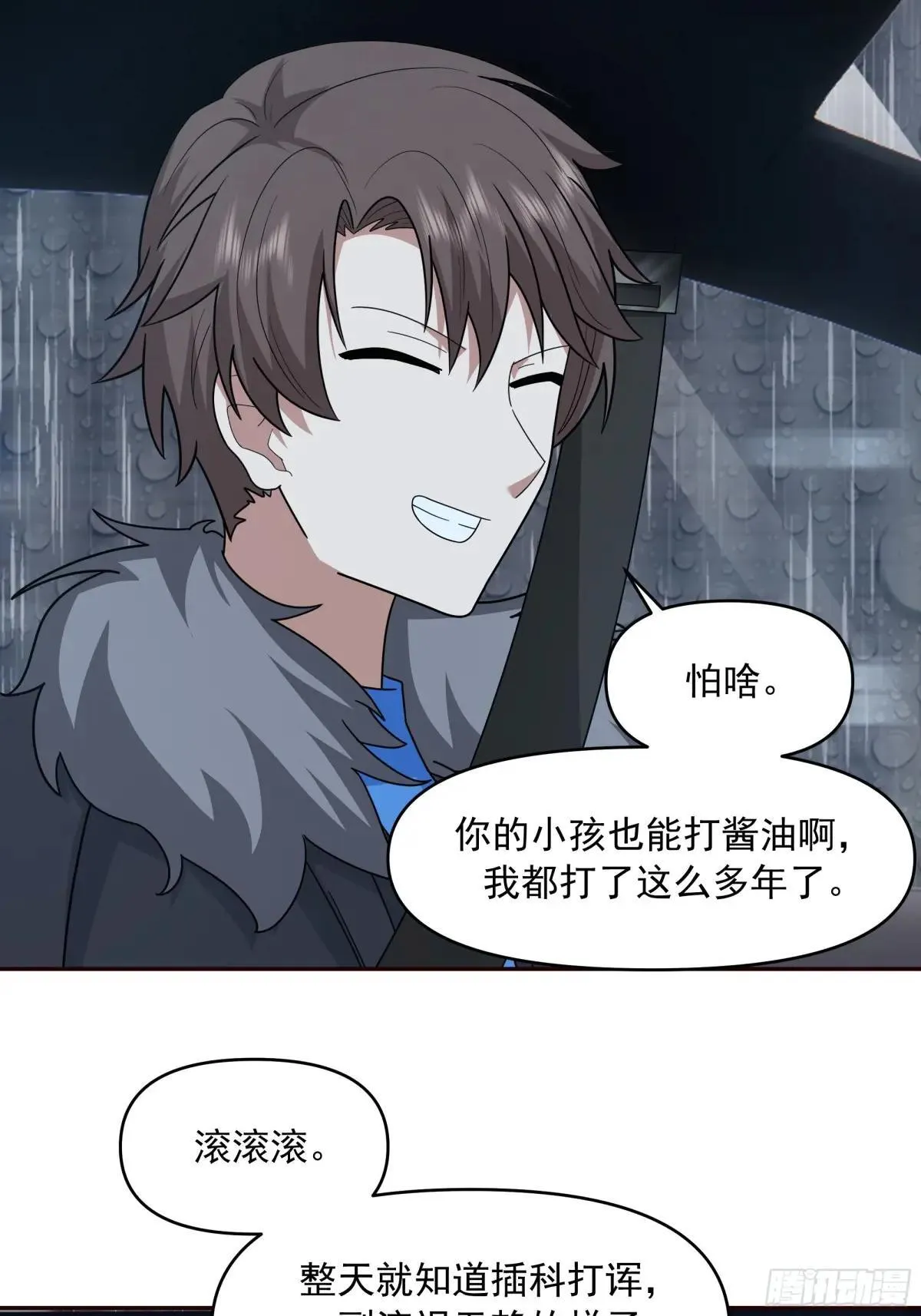 实在没优点就说个子高～ 第23页