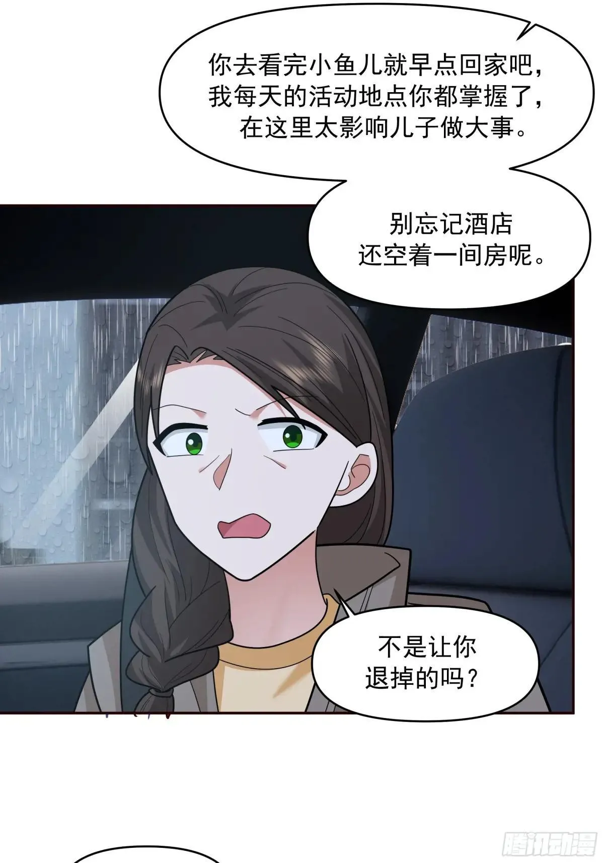 实在没优点就说个子高～ 第25页