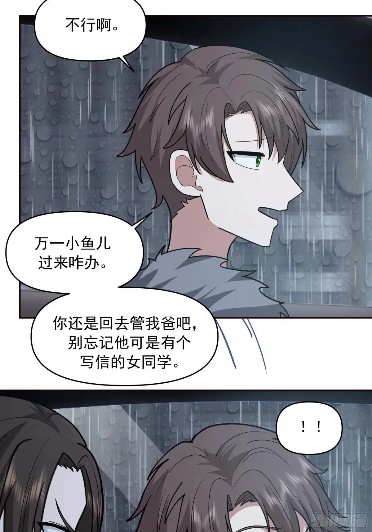 实在没优点就说个子高～ 第26页