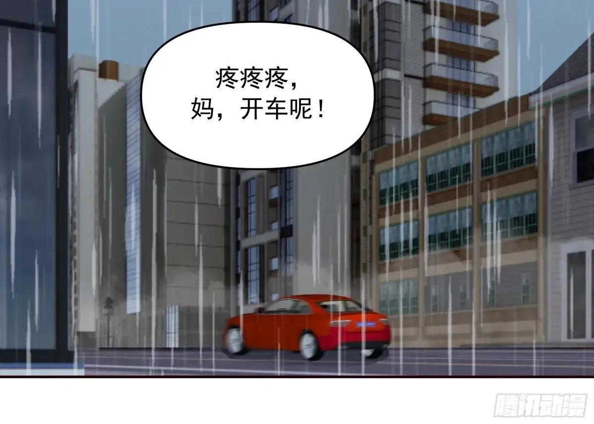 实在没优点就说个子高～ 第28页