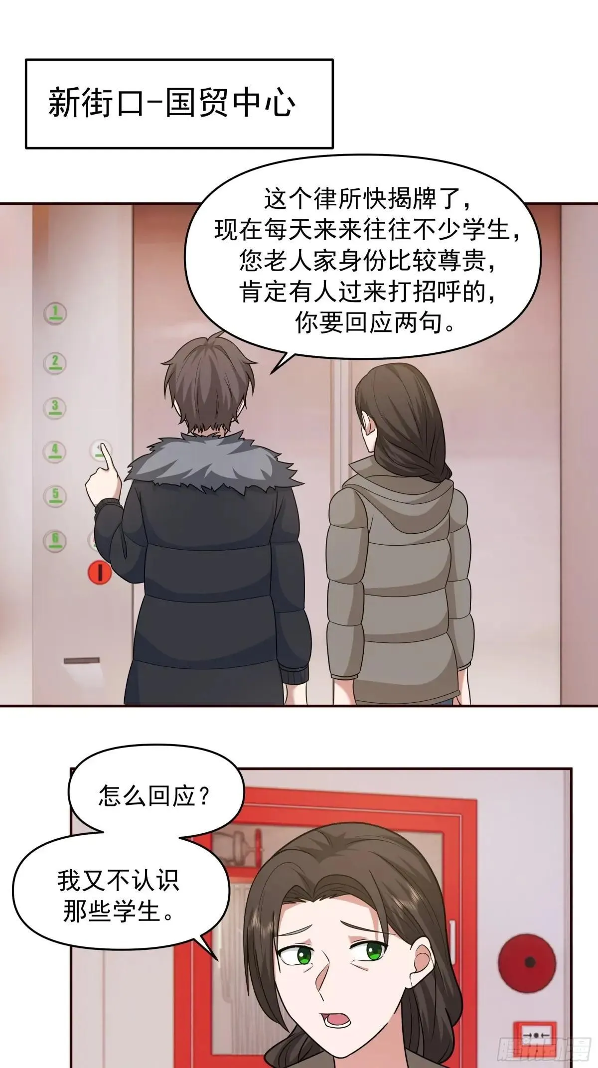 实在没优点就说个子高～ 第29页