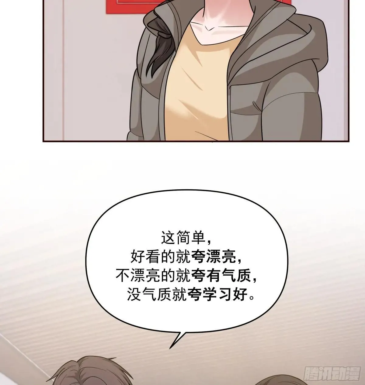 实在没优点就说个子高～ 第30页