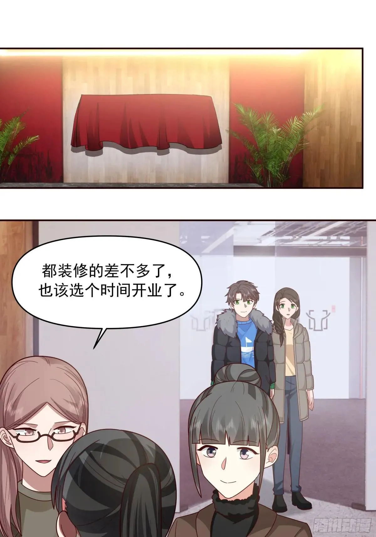 实在没优点就说个子高～ 第32页