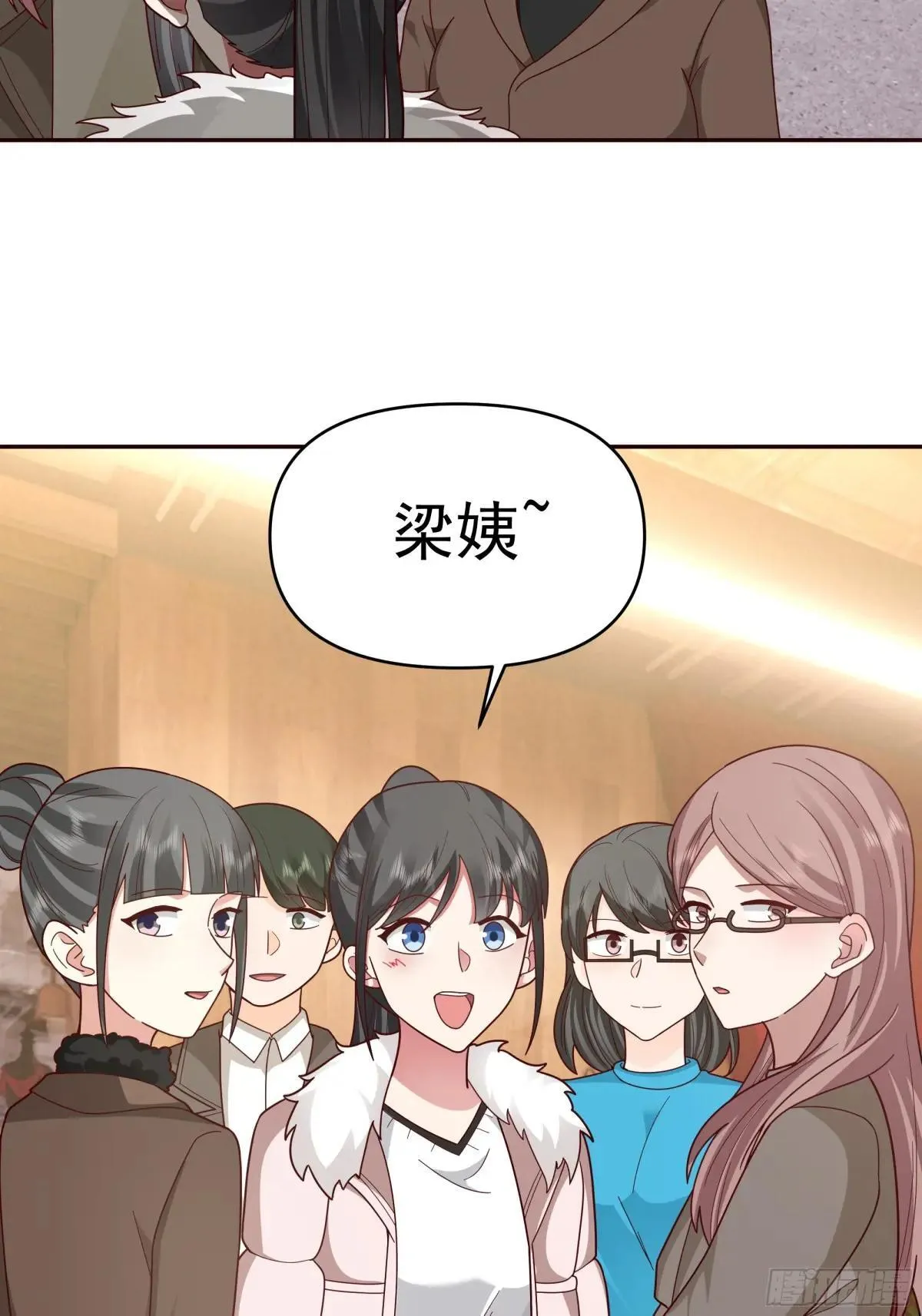实在没优点就说个子高～ 第33页
