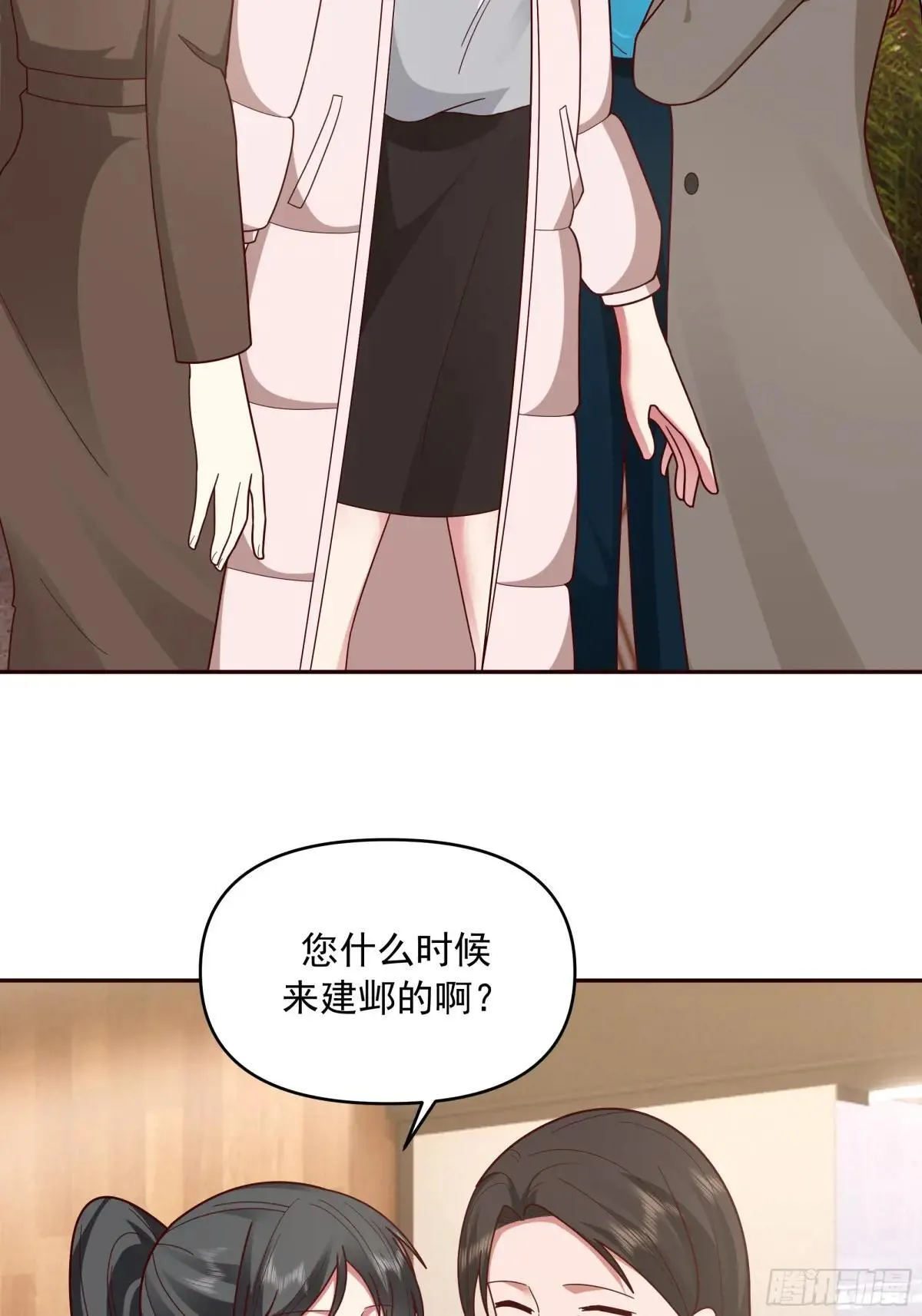 实在没优点就说个子高～ 第34页