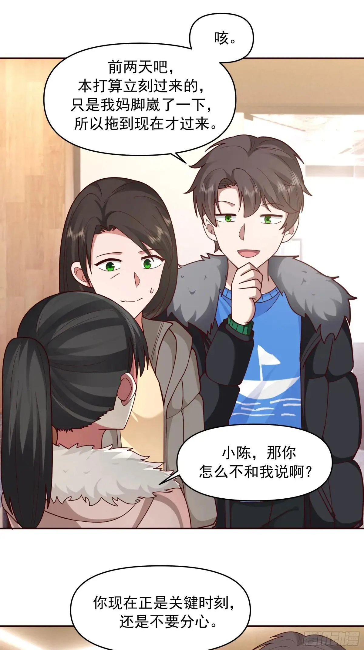 实在没优点就说个子高～ 第36页