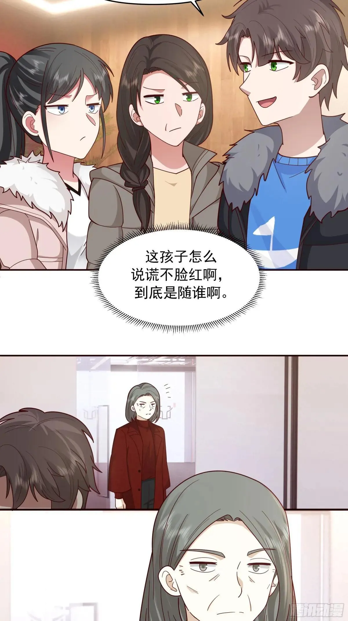 实在没优点就说个子高～ 第37页