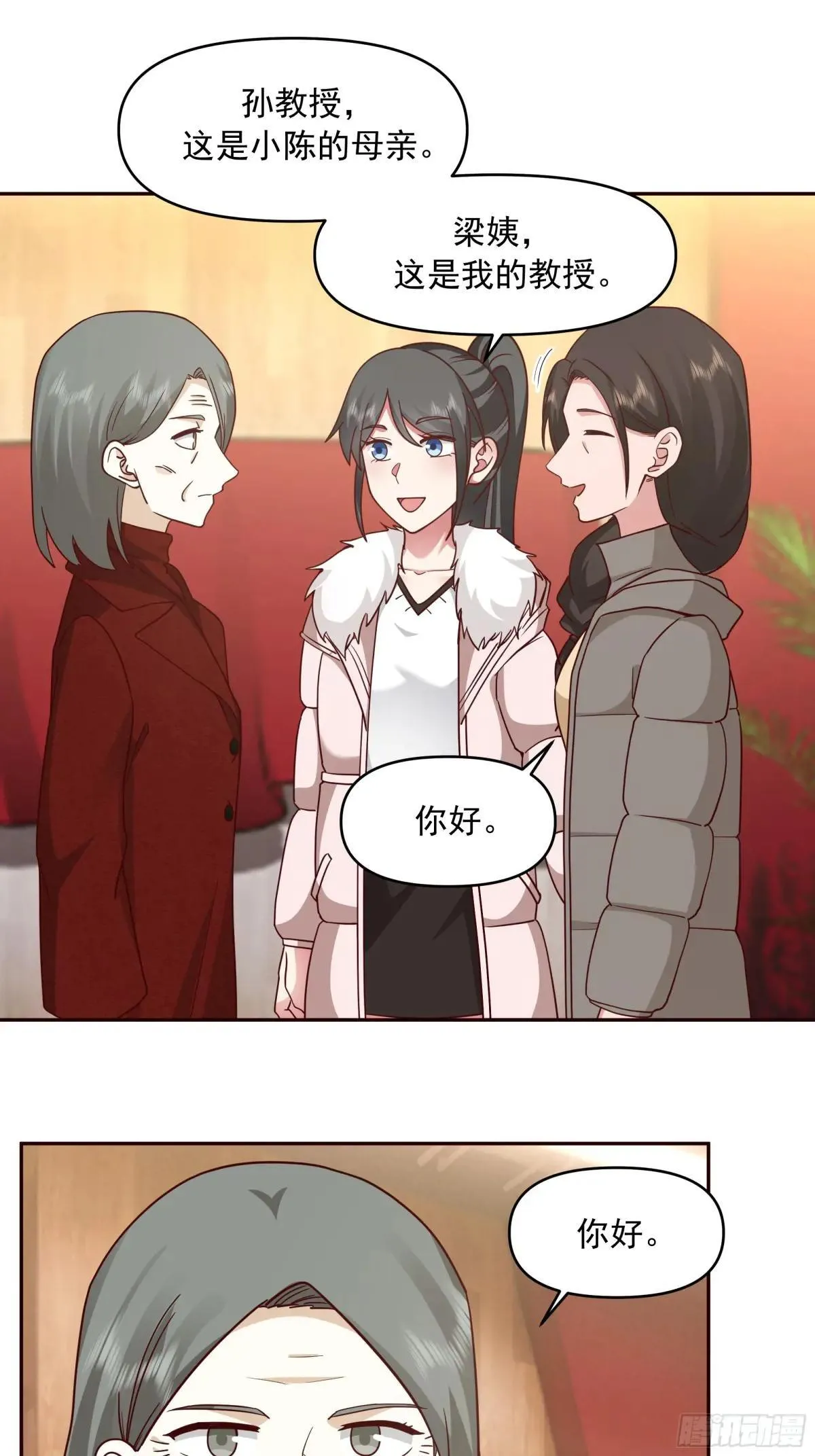 实在没优点就说个子高～ 第39页