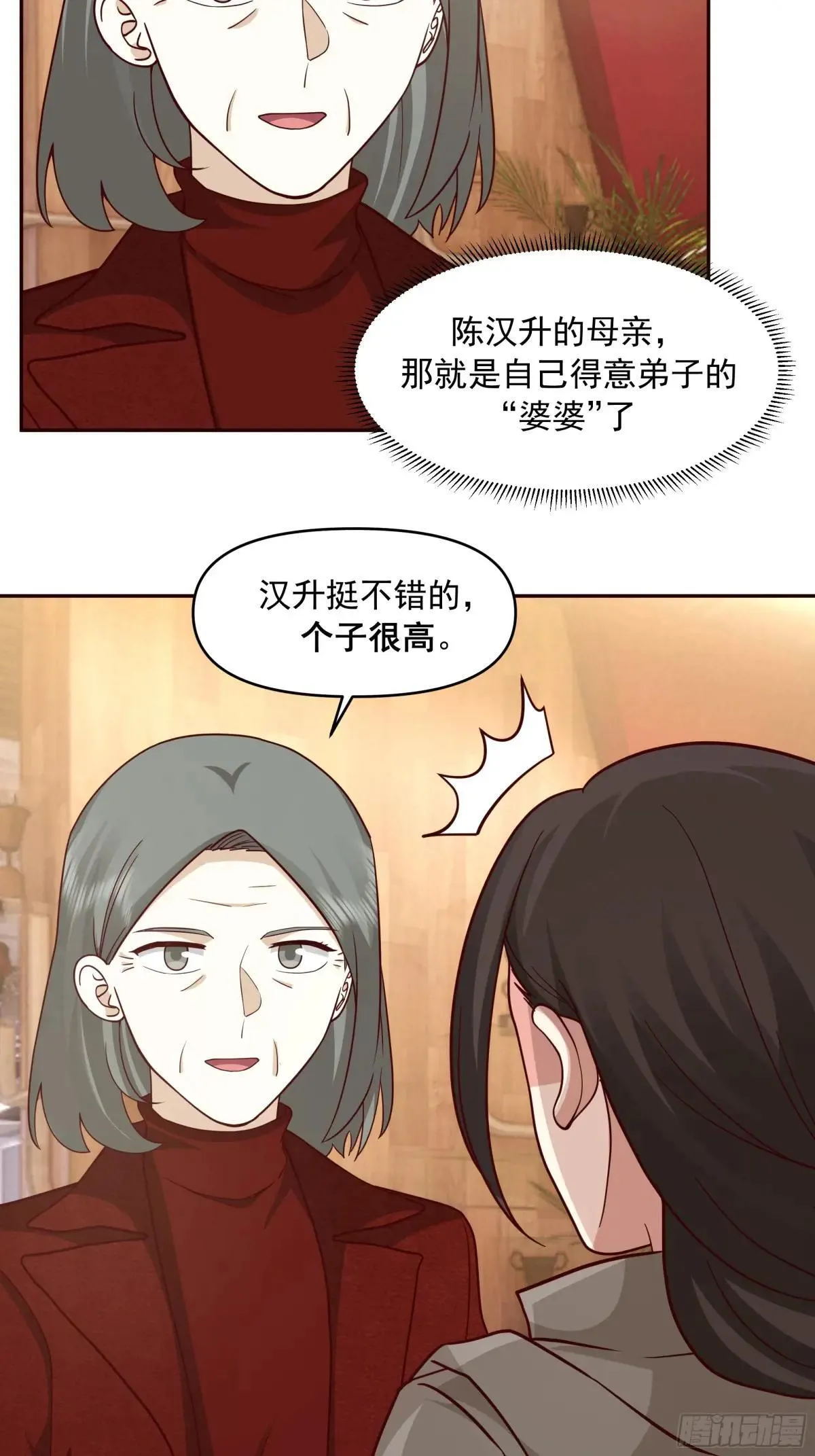 实在没优点就说个子高～ 第40页