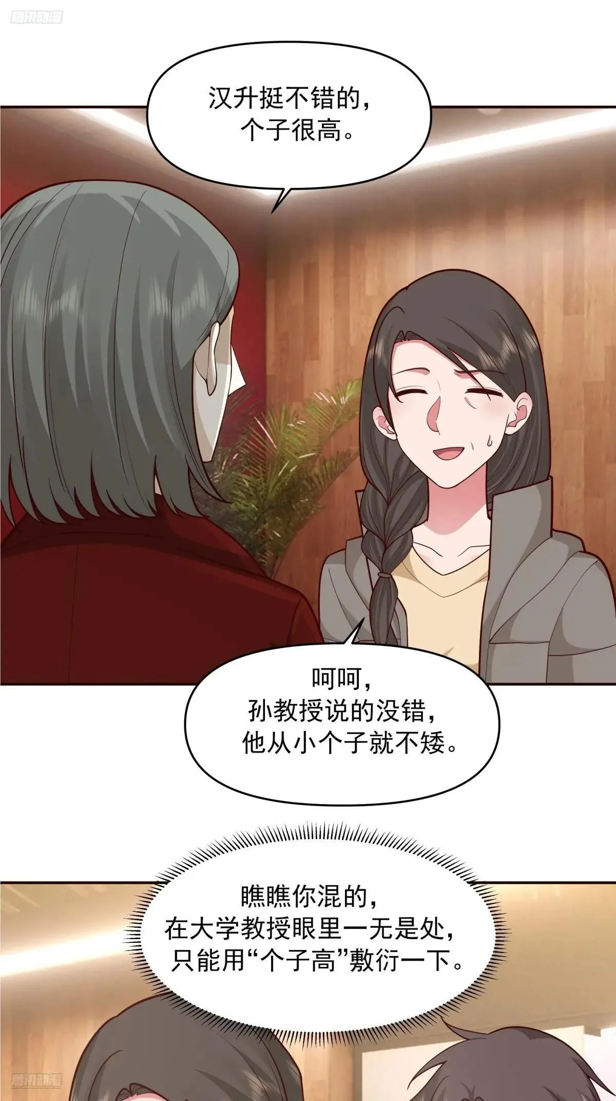 生死看淡，不服就干 第2页
