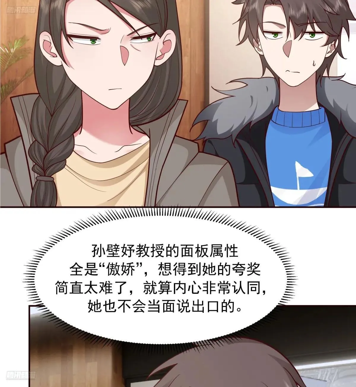 生死看淡，不服就干 第3页