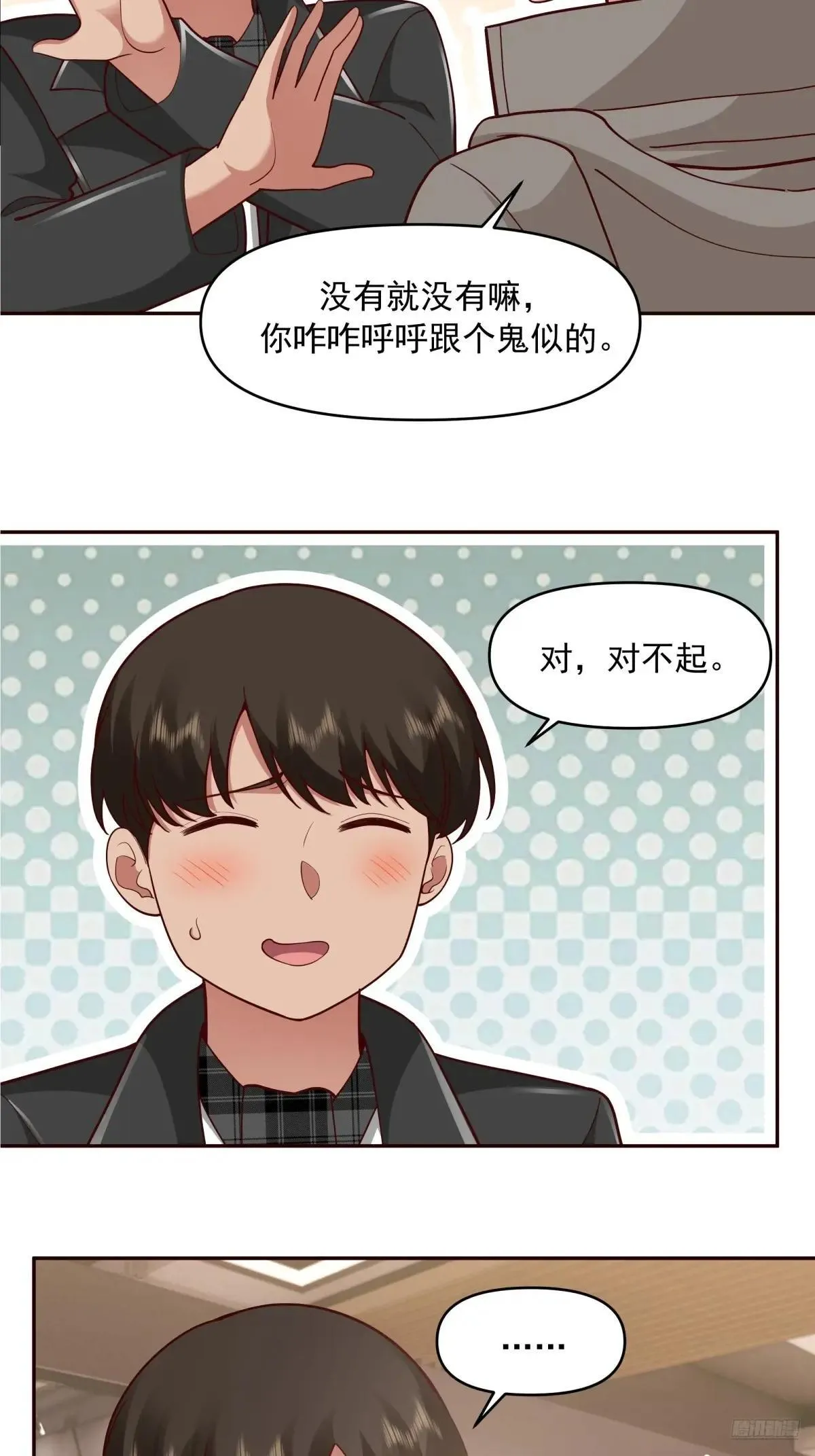生死看淡，不服就干 第10页