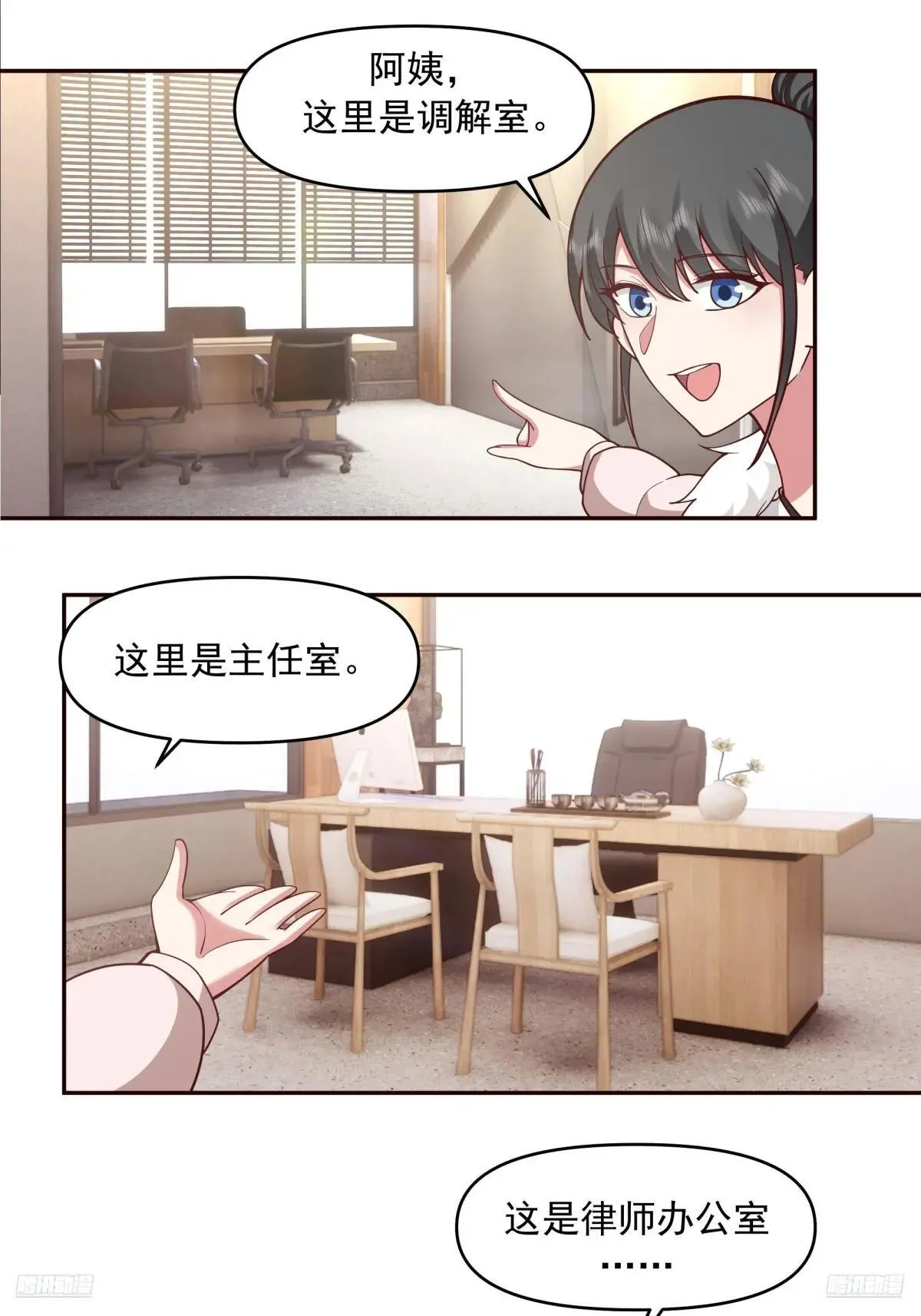 生死看淡，不服就干 第12页