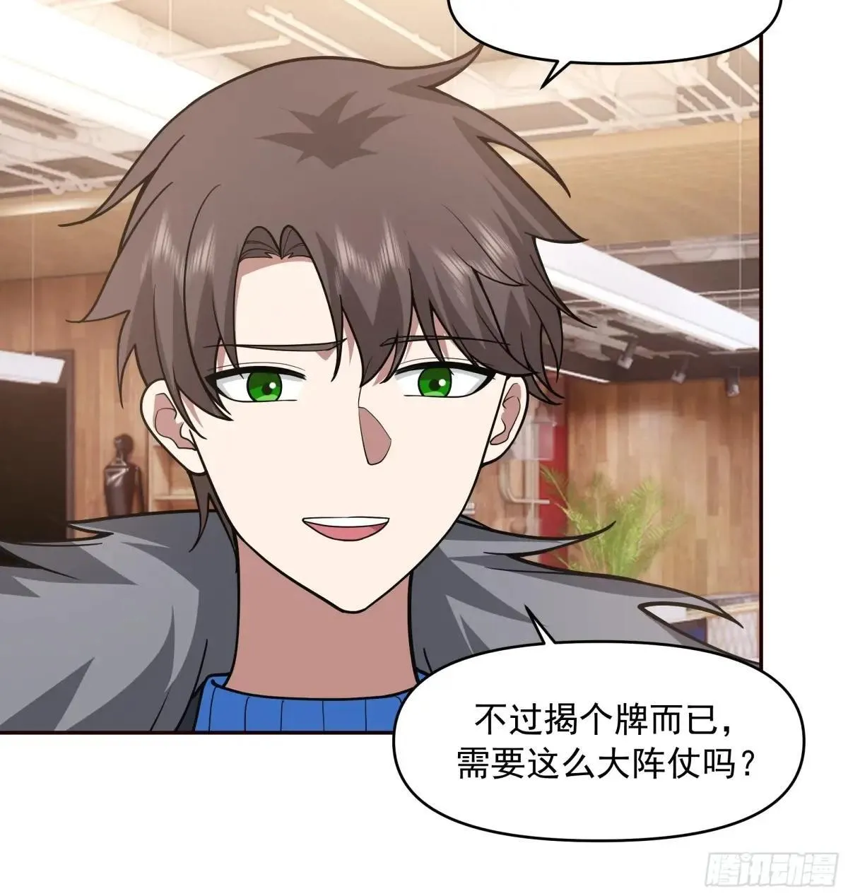 生死看淡，不服就干 第18页