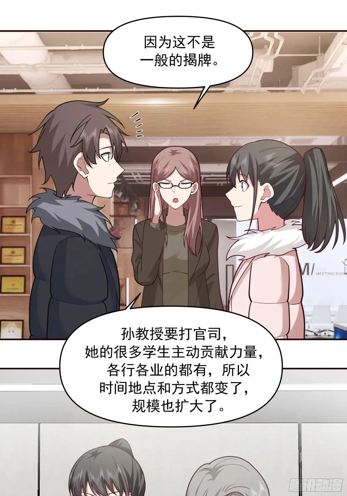生死看淡，不服就干 第19页