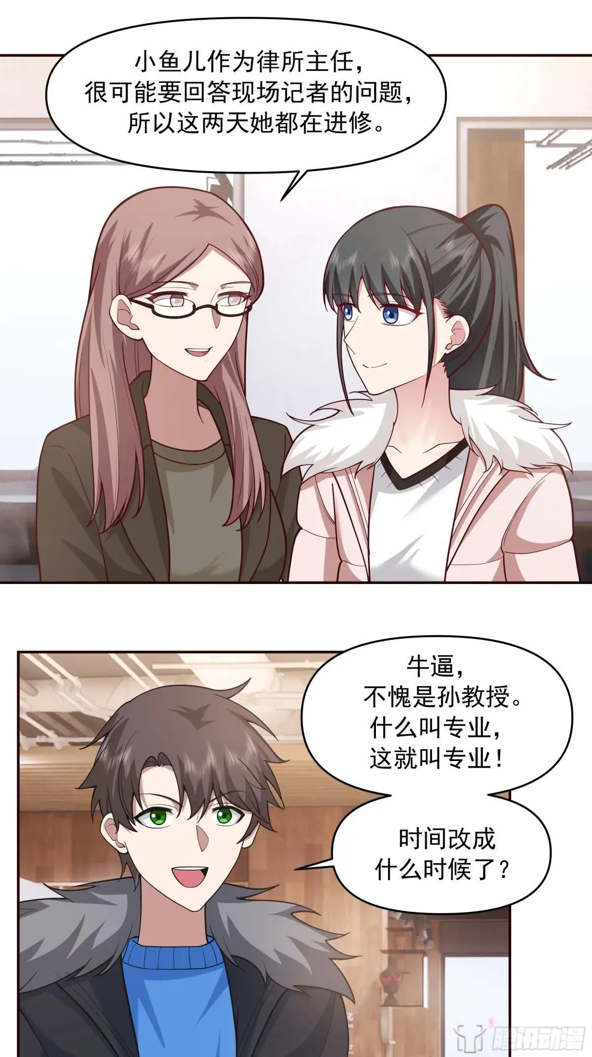 生死看淡，不服就干 第22页