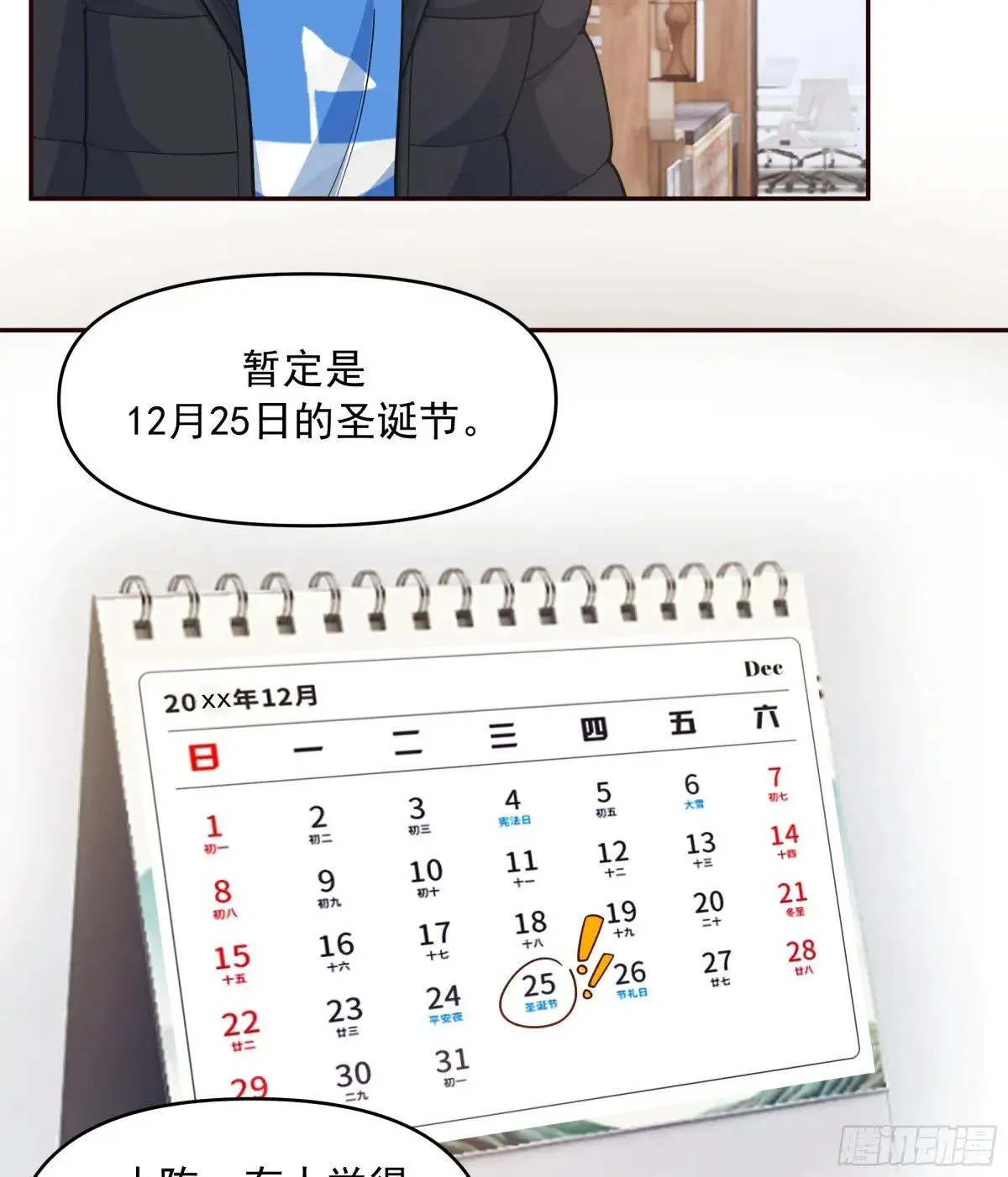 生死看淡，不服就干 第23页