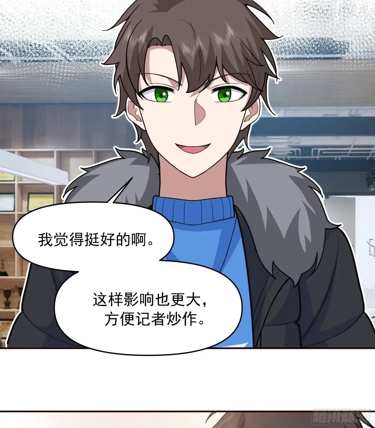 生死看淡，不服就干 第26页