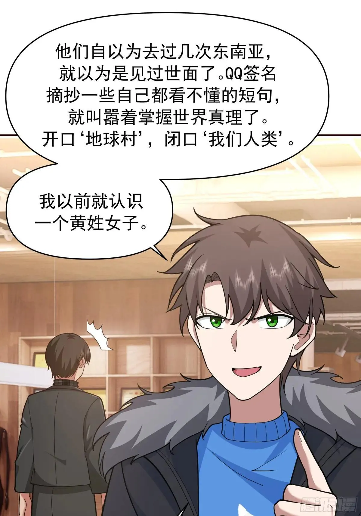 生死看淡，不服就干 第28页