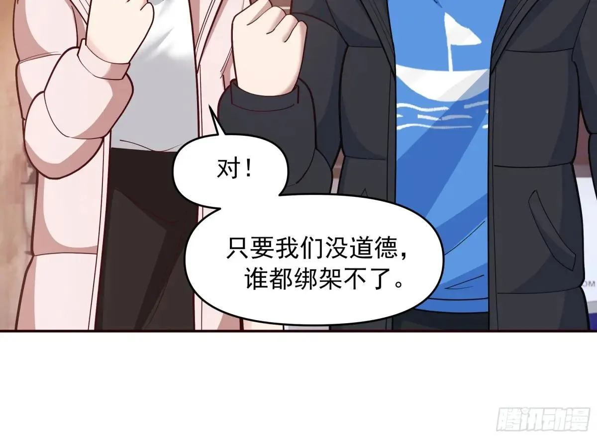 生死看淡，不服就干 第30页