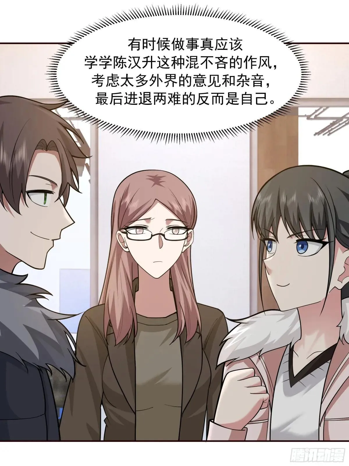 生死看淡，不服就干 第31页
