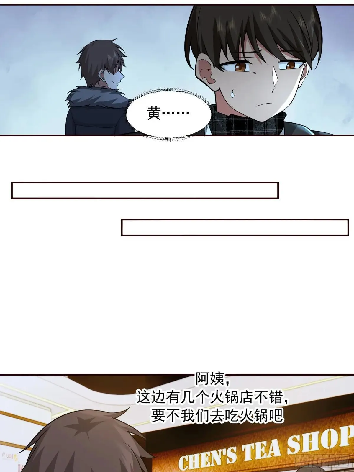 生死看淡，不服就干 第32页