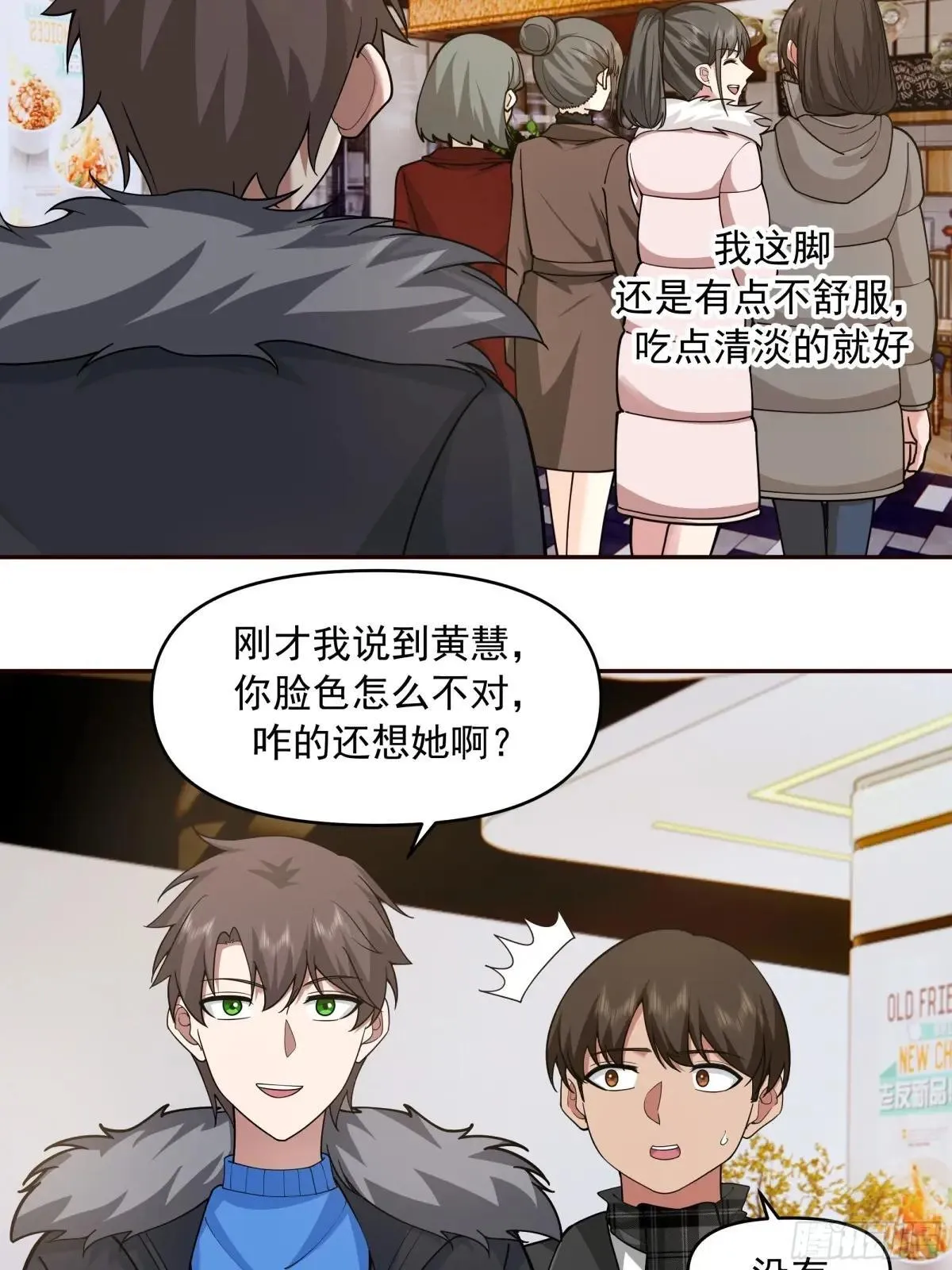 生死看淡，不服就干 第33页