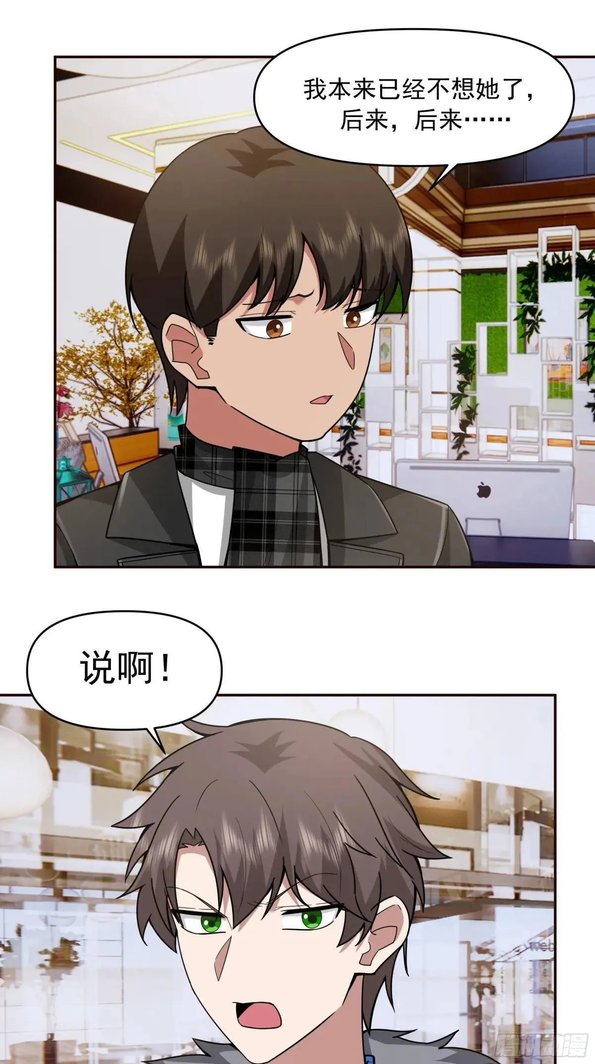 生死看淡，不服就干 第35页