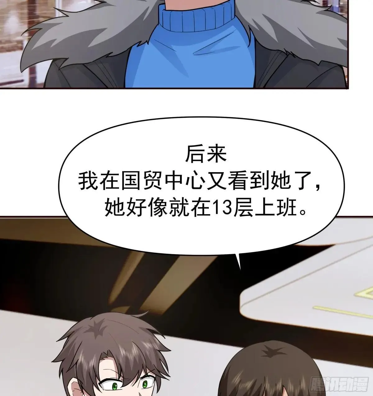 生死看淡，不服就干 第36页