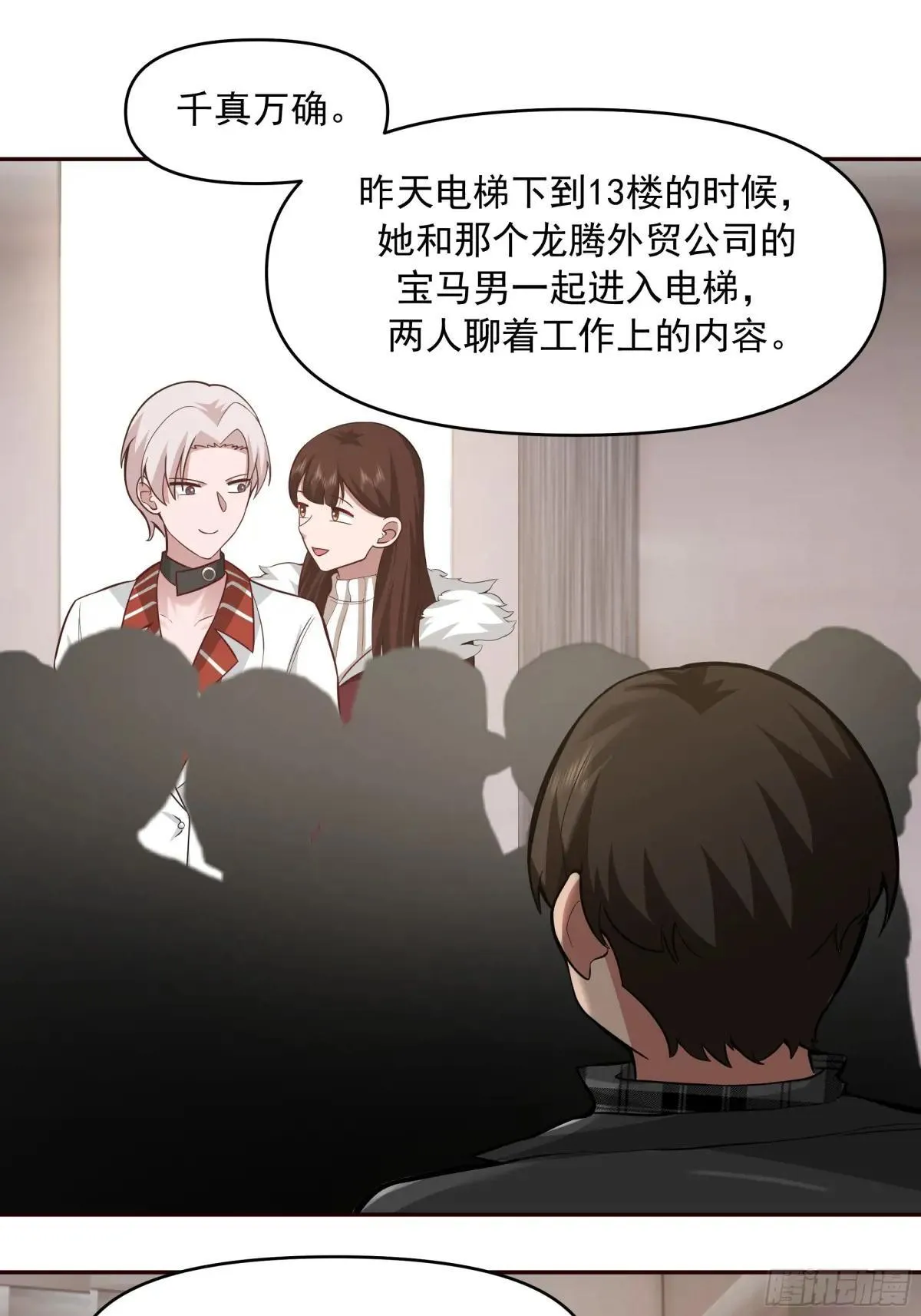生死看淡，不服就干 第38页