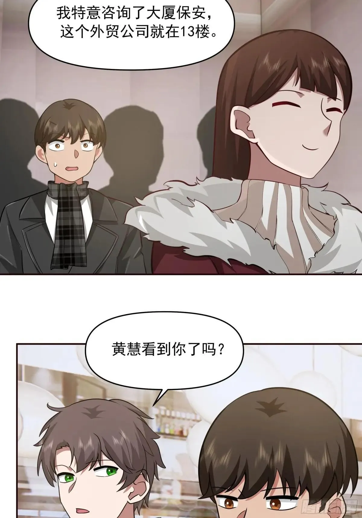生死看淡，不服就干 第39页