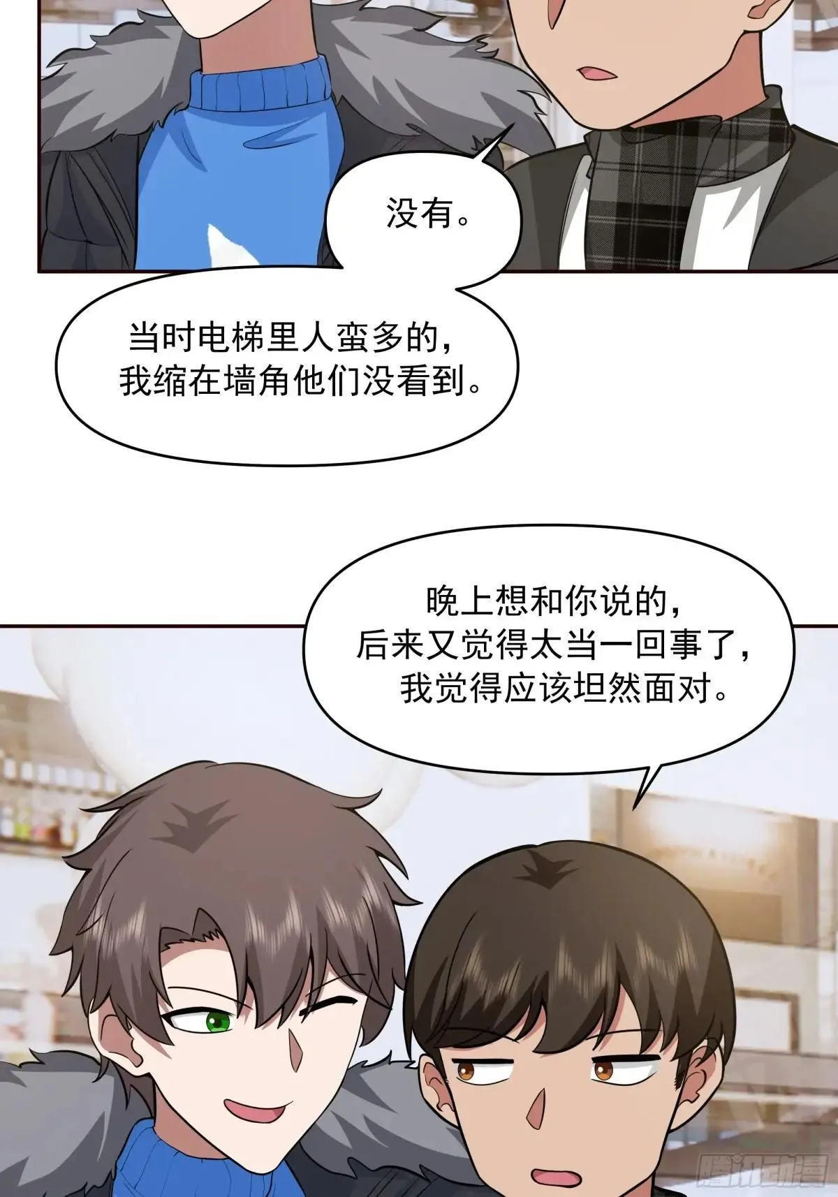 生死看淡，不服就干 第40页