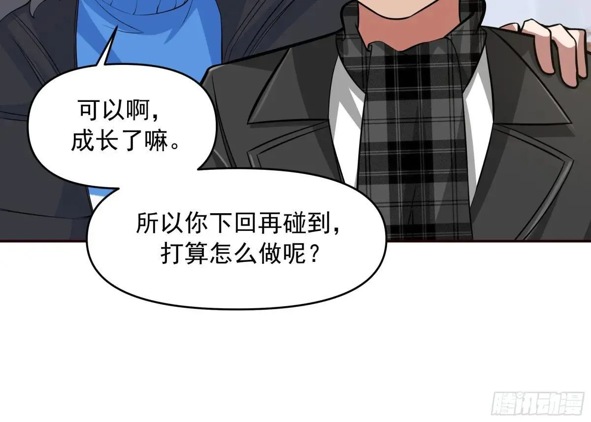 生死看淡，不服就干 第41页