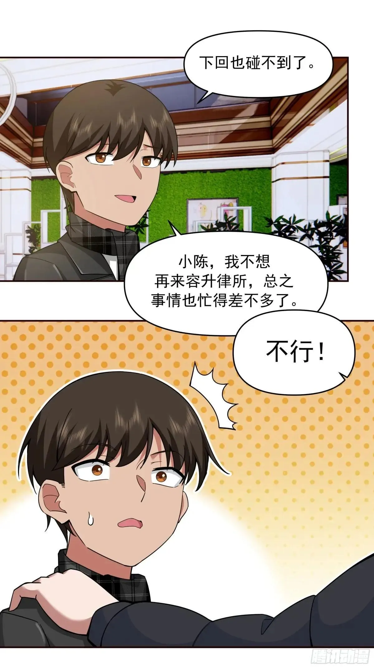 生死看淡，不服就干 第42页